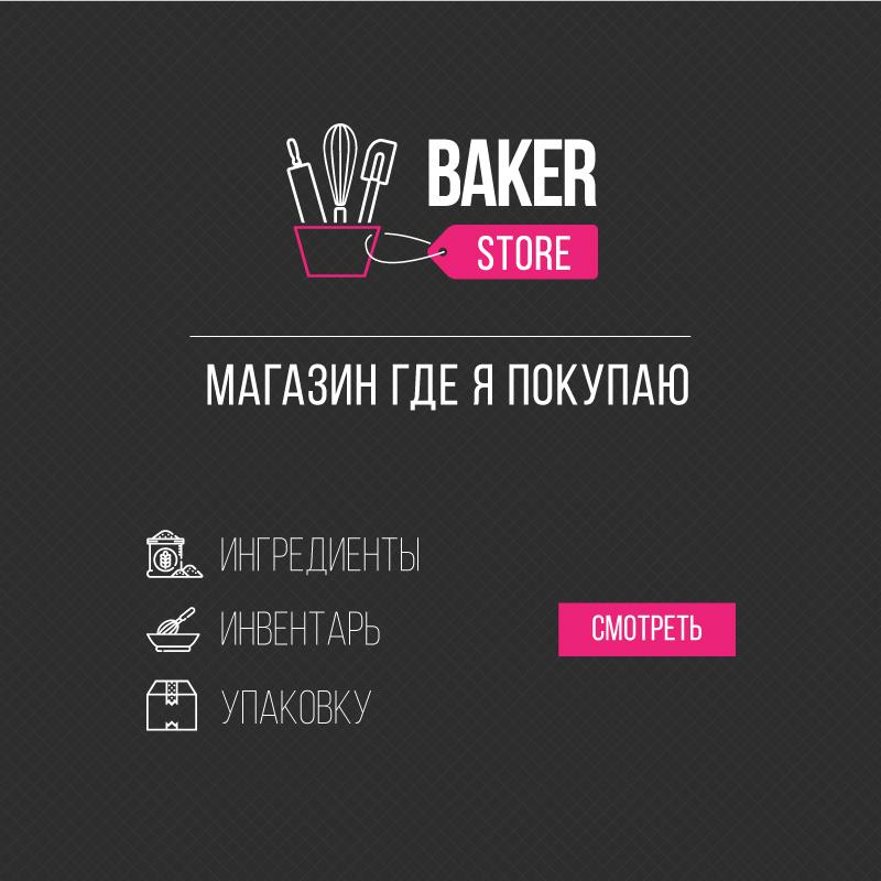Фокусы с зеркальной глазурью