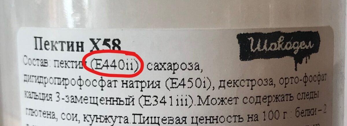 Пектин в вопросах и ответах