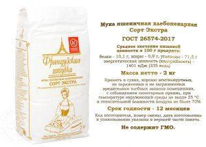 Мука пшеничная. Как выбирать. Что важно знать