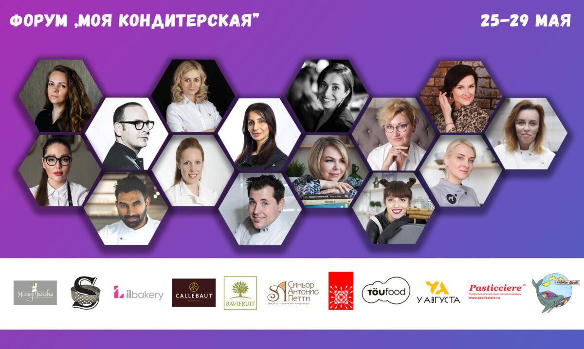 Мастер классы от 15 кондитеров