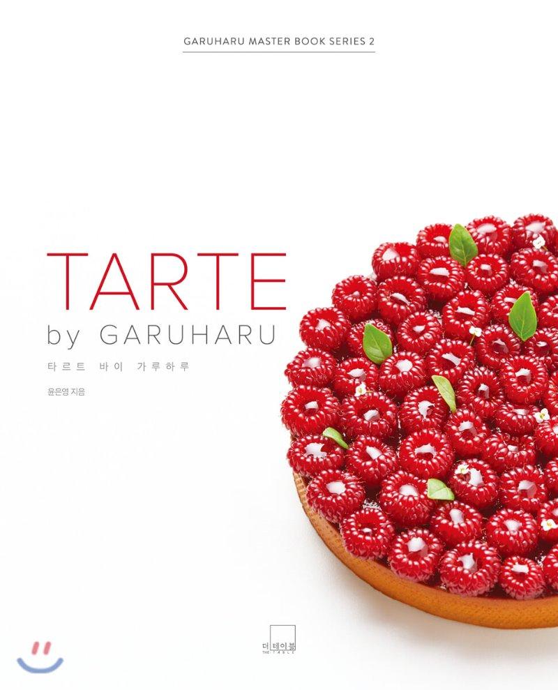 superbaker garuharu book (15)