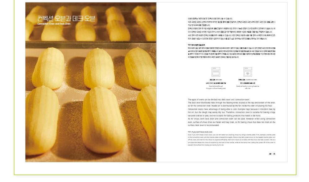 superbaker garuharu book (16)