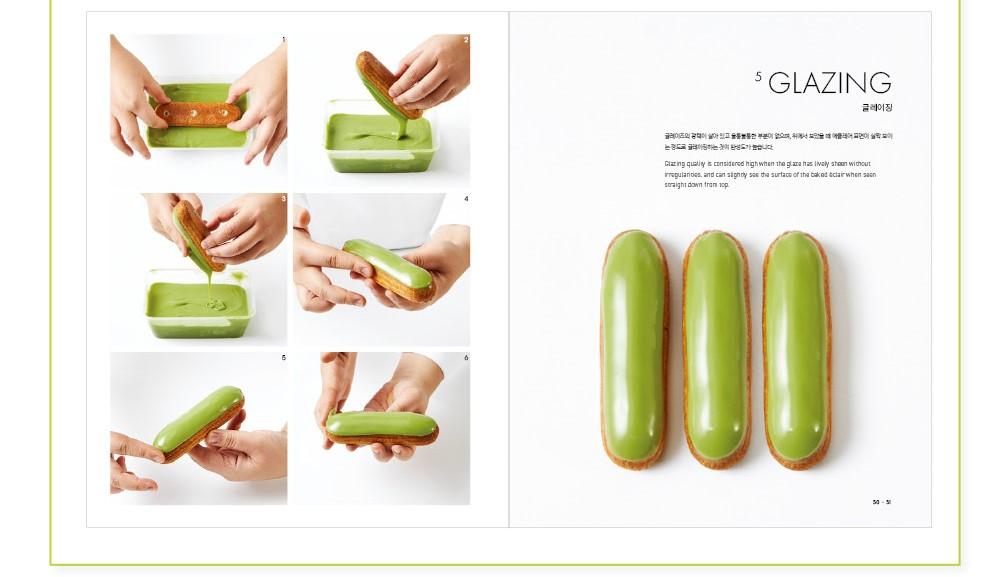 superbaker garuharu book (17)